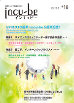incu-be
