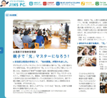 株式会社ジェイアイエヌ様 親子で「光」マスターになろう！実験教室