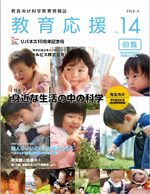 教育応援