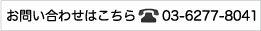 リバネスへのお問い合わせお待ちしております