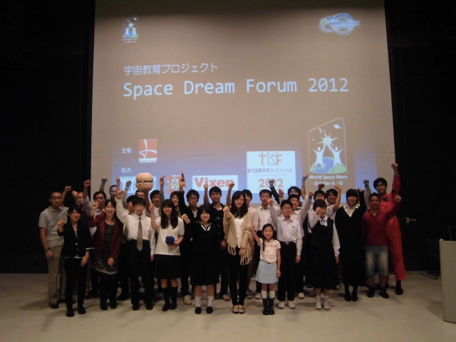 9/23 SpaceDream Forum開催