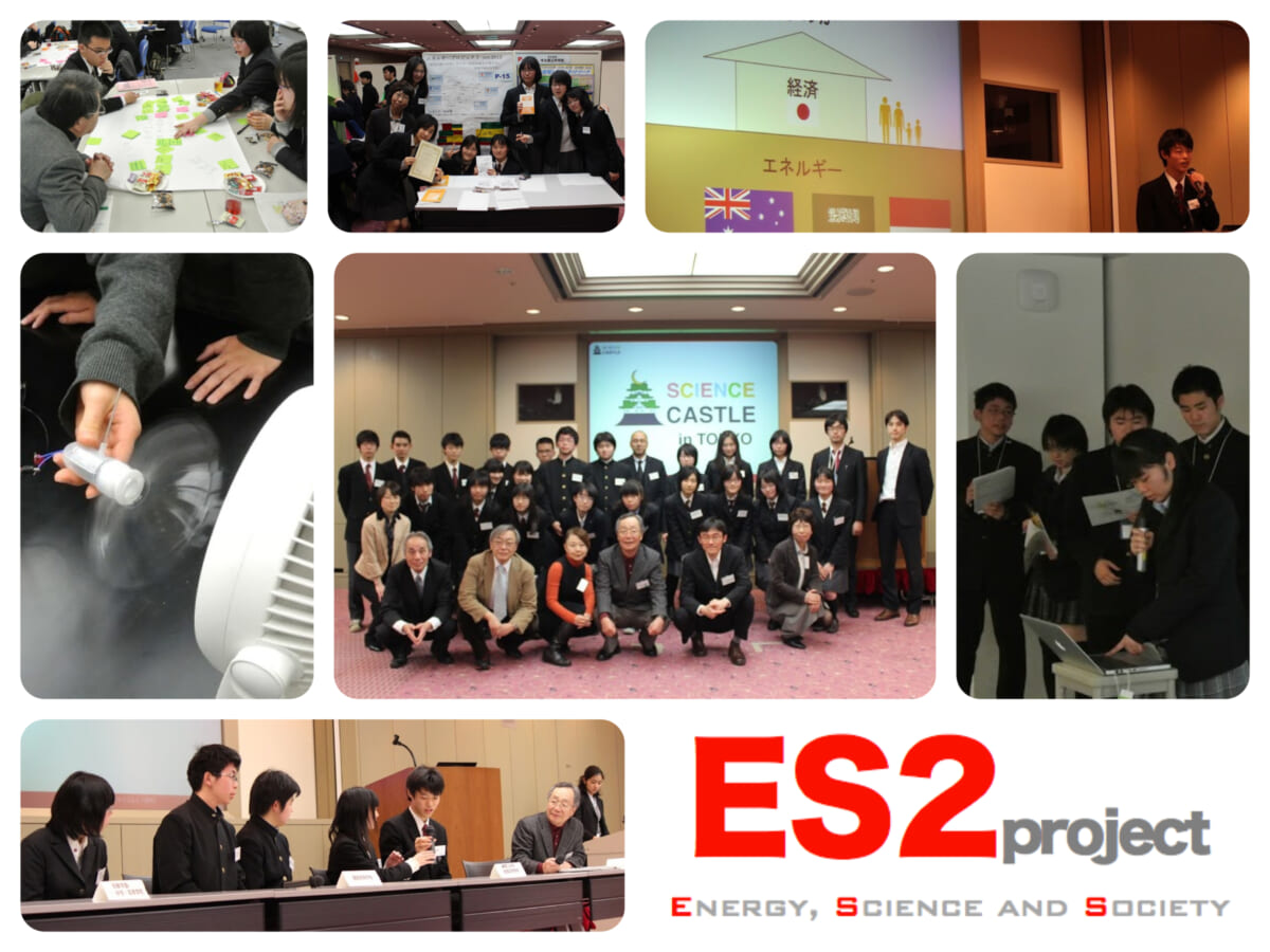 エネルギーと社会のプロジェクト(ES2project)活動報告