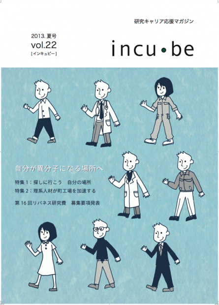 incube22