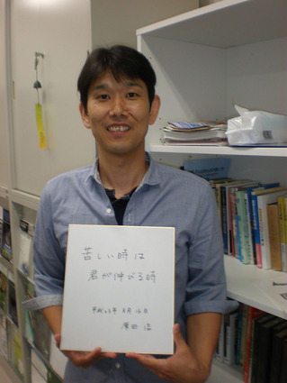 原田 浩 – 京都大学 講師・博士（理学）