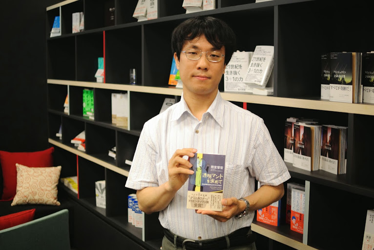 リバネス研究費採択者から書籍が出版されました 雨宮智宏