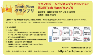 techplan2