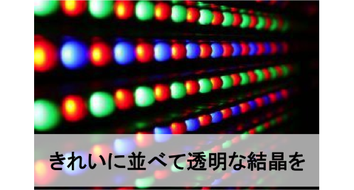 【ノーベル物理学賞発表！】あなたの視界に何個使われている？ 日本で産み育てた青色発光ダイオード