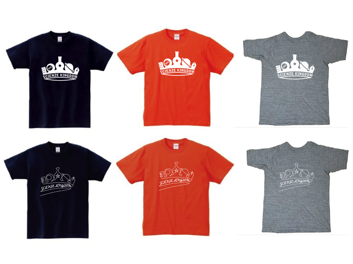 小学生のための「理科の王国」オリジナルTシャツの販売を開始しました