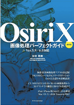 Amazon_co_jp：_OsiriX画像処理パーフェクトガイド_最新版_Ver_5_9_6_0対応___杉本_真樹__本