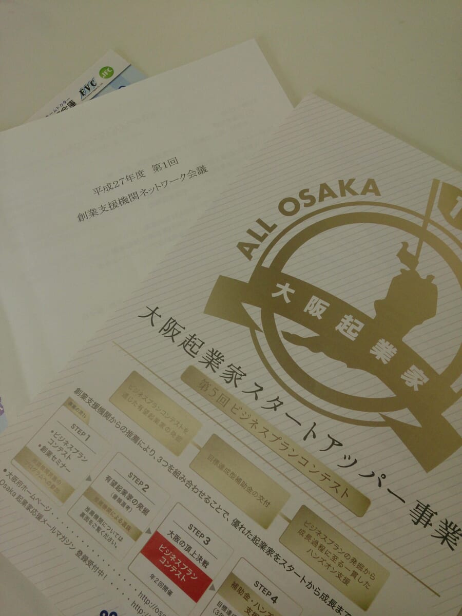 大阪府創業支援機関ネットワーク会議で、リバネスの取り組みを紹介しました