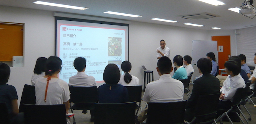 リバネス代表取締役社長 高橋修一郎が科新塾にて講義を行います