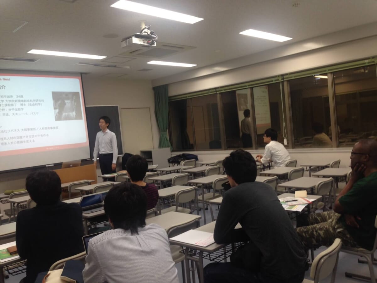 神戸大学で博士のキャリアセミナーを実施しました
