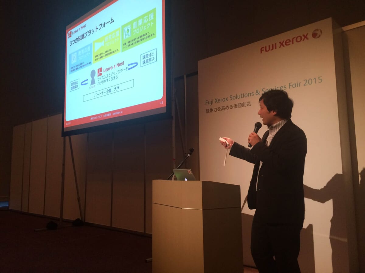 リバネス丸がFuji Xerox Solutions & Services Fair　2015＠大阪にて講演しました