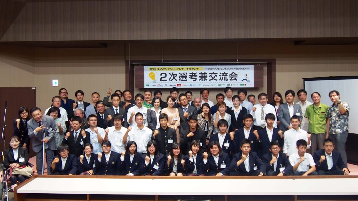 【沖縄】第三回りゅうぎんアントレプレナー支援セミナー二次選考 兼 交流会を実施しました。
