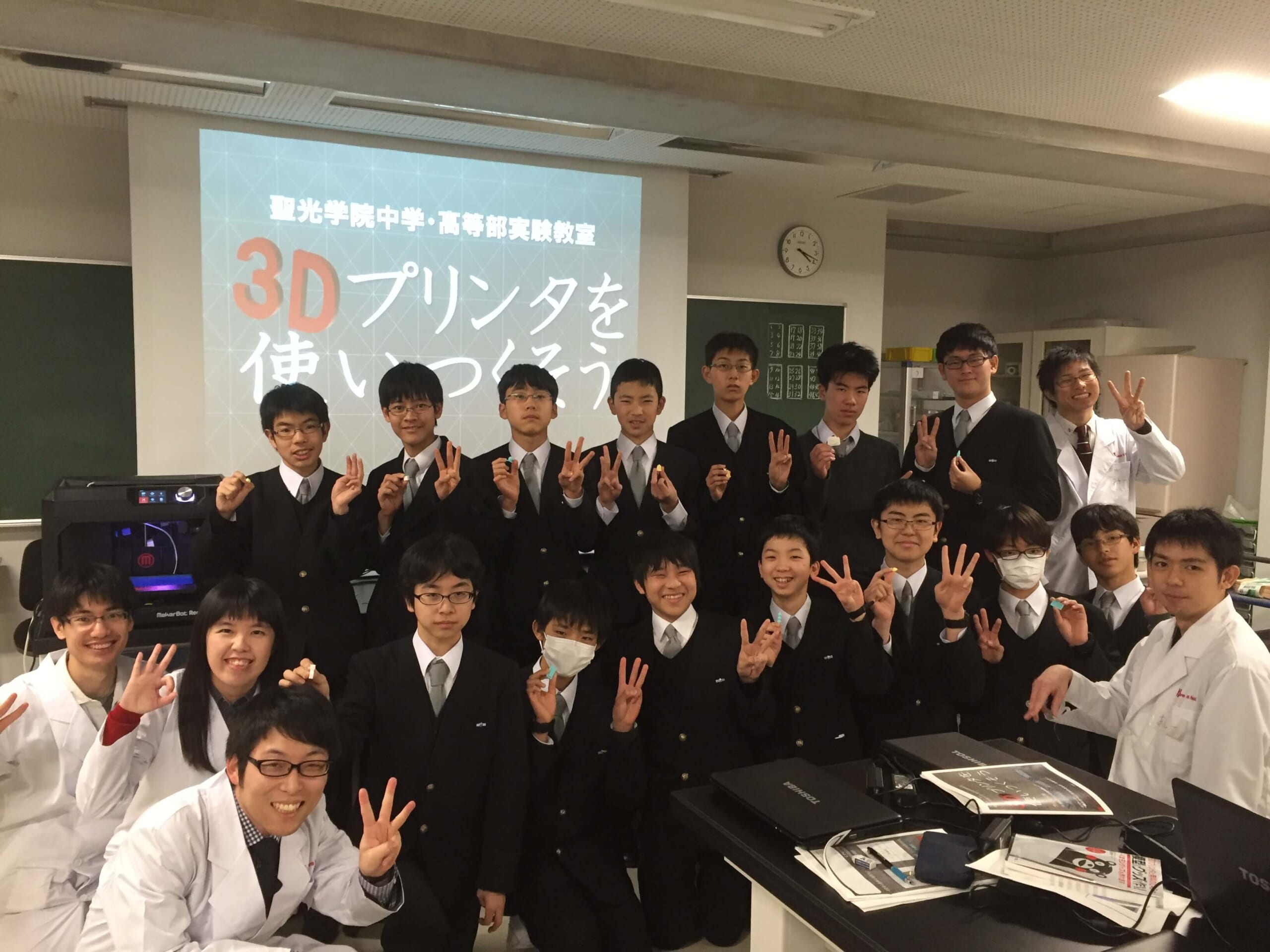 3月17日（木）聖光学院中学校高等学校にて、3Dプリンタ実験教室を実施