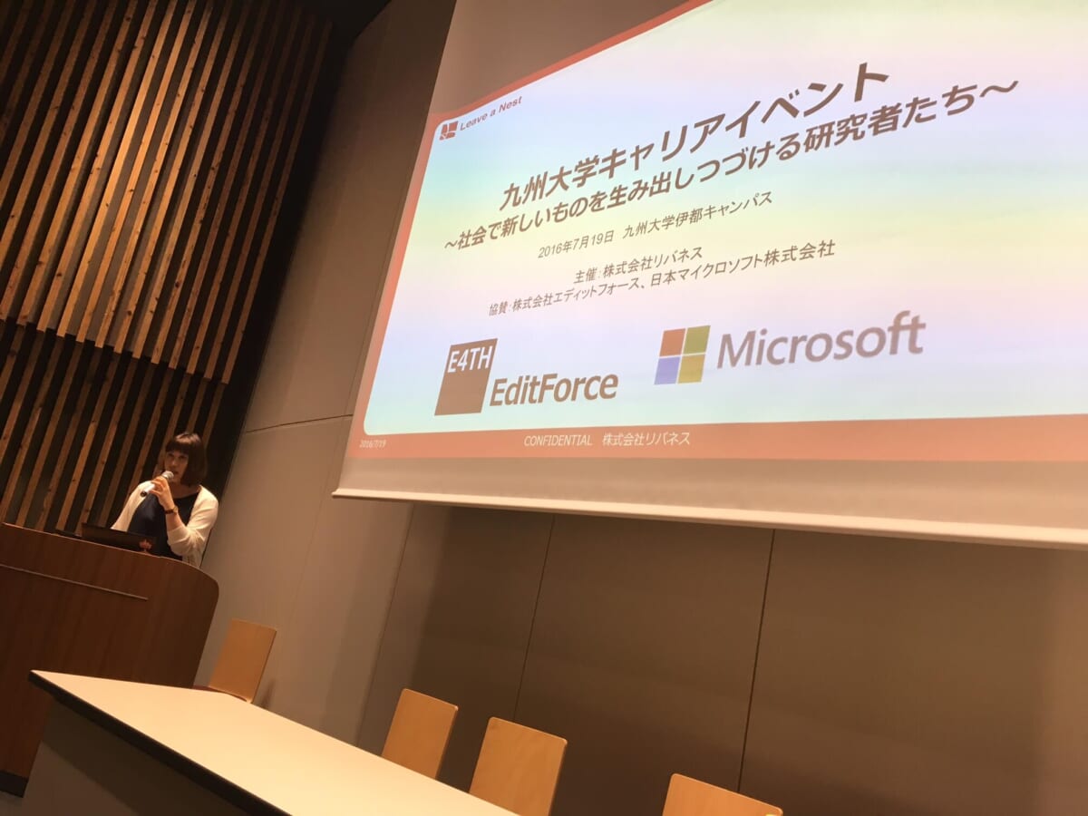 九州大学にてキャリアイベント「社会で新しいものを生み出しつづける研究者たち」を開催しました。