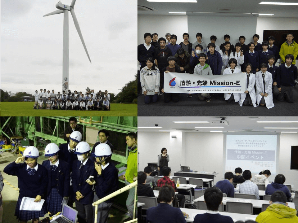 「情熱・先端 Mission-E」エネルギーアイランドプロジェクト 任命式を開催します ～５学校が「洋上風力発電所」の設計・製作に挑戦～