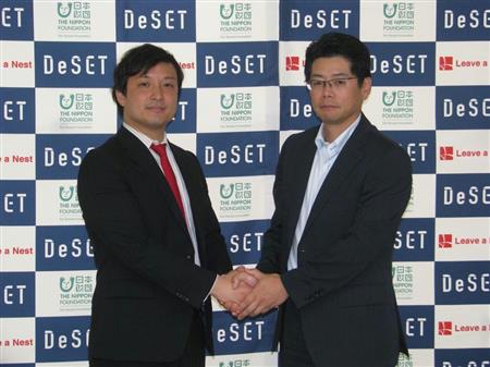 海底探査技術開発プロジェクト（DeSET project）がフジサンケイビジネスアイに掲載されました