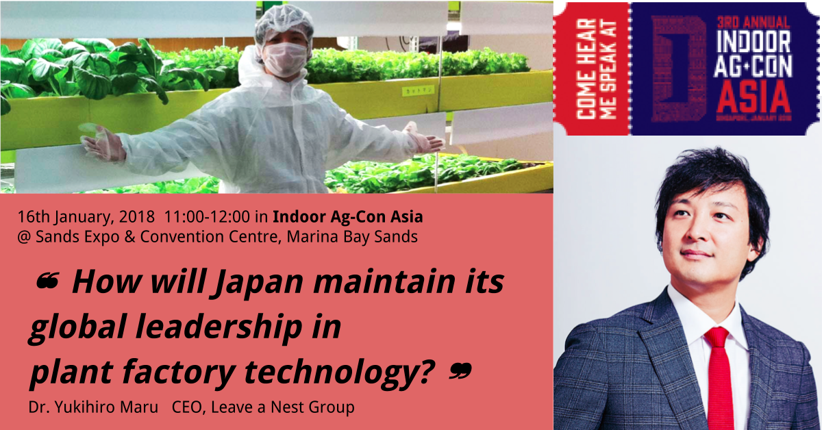 【1月16日講演】リバネス代表取締役CEO 丸幸弘がシンガポールの植物工場学会Indoor Ag-Con Asiaに登壇