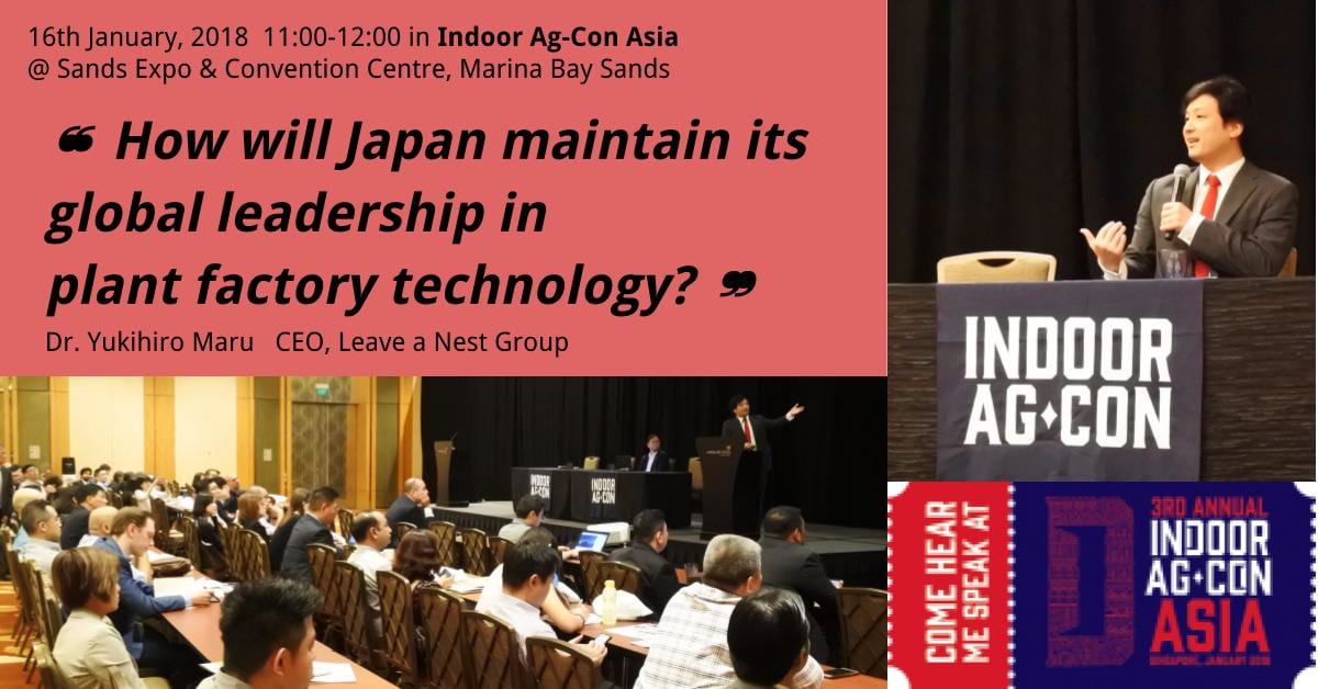 【実施報告】植物工場分野で日本はいかにリーダーシップをとるか？　リバネス代表取締役CEO 丸幸弘が国際学会Indoor Ag-Con Asiaに登壇