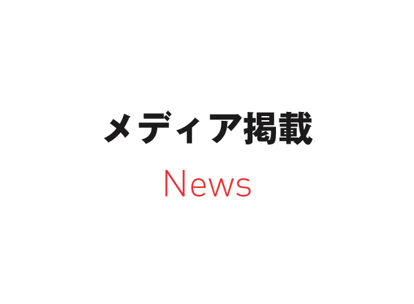【雑誌】Fole 12月号「生かせ！ニッポンの理系力（最終回）」に当社代表取締役CEO丸幸弘が掲載されました