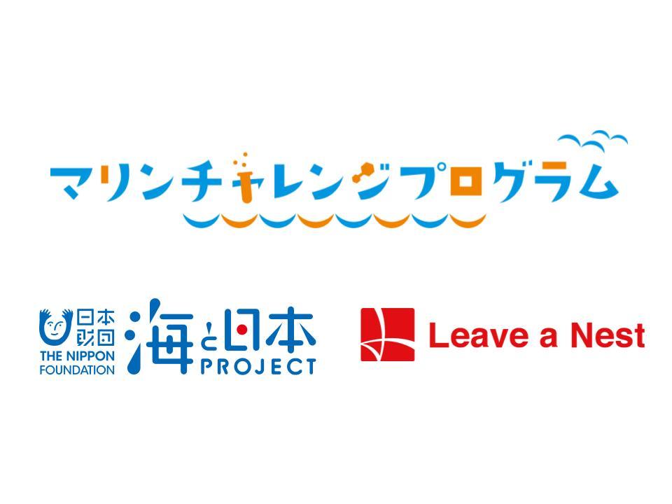 【実施報告】マリンチャレンジプログラム2019関東大会 〜海と日本プロジェクト〜を開催。全国大会に進む4チームが決定！