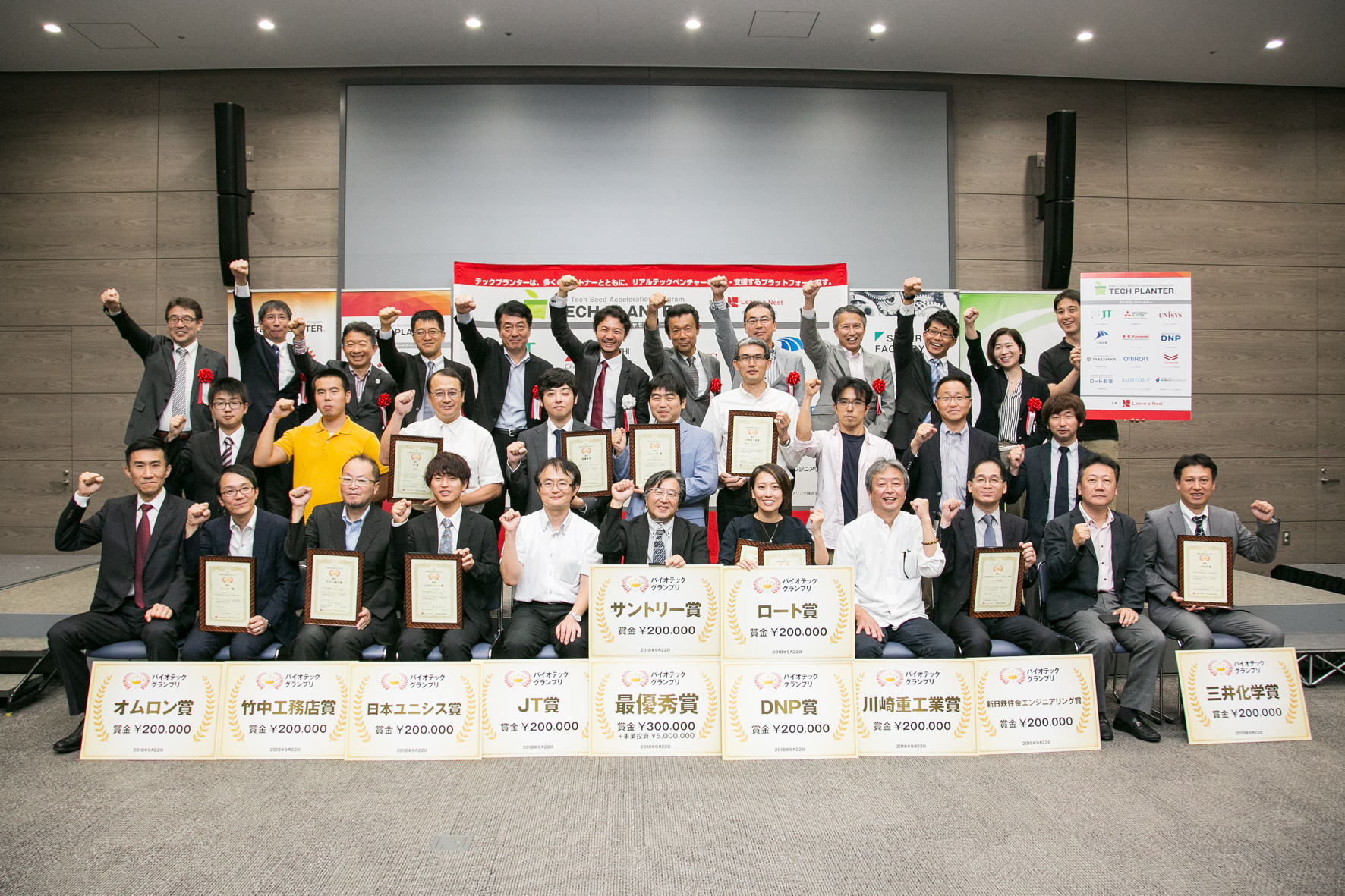 第5回バイオテックグランプリ速報 ファイナリスト受賞結果発表 リバネス
