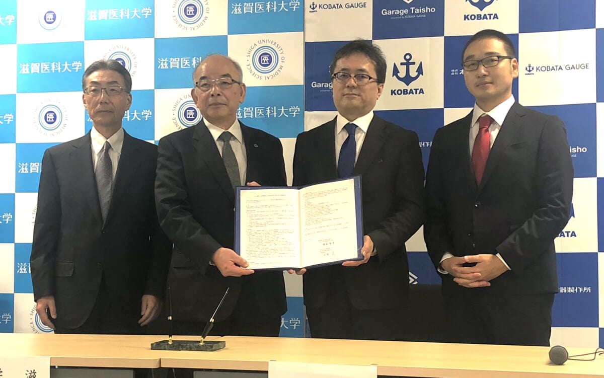 スーパーファクトリーグループの木幡計器製作所が、滋賀医科大学と協定を締結