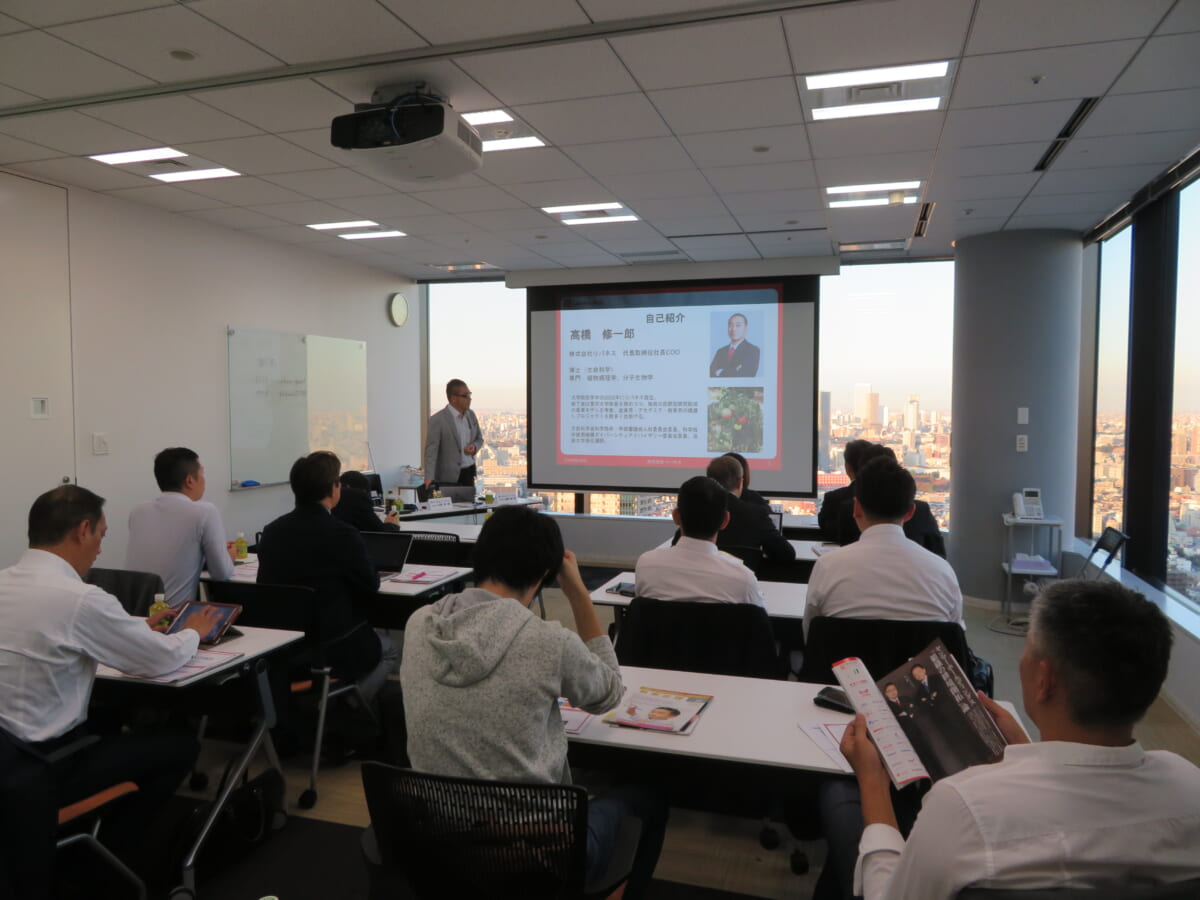 11/2 リバネスCOO髙橋修一郎が株式会社 地方創生テクノロジーラボ主催の「第３回 官民連携勉強会」にて講演を行いました
