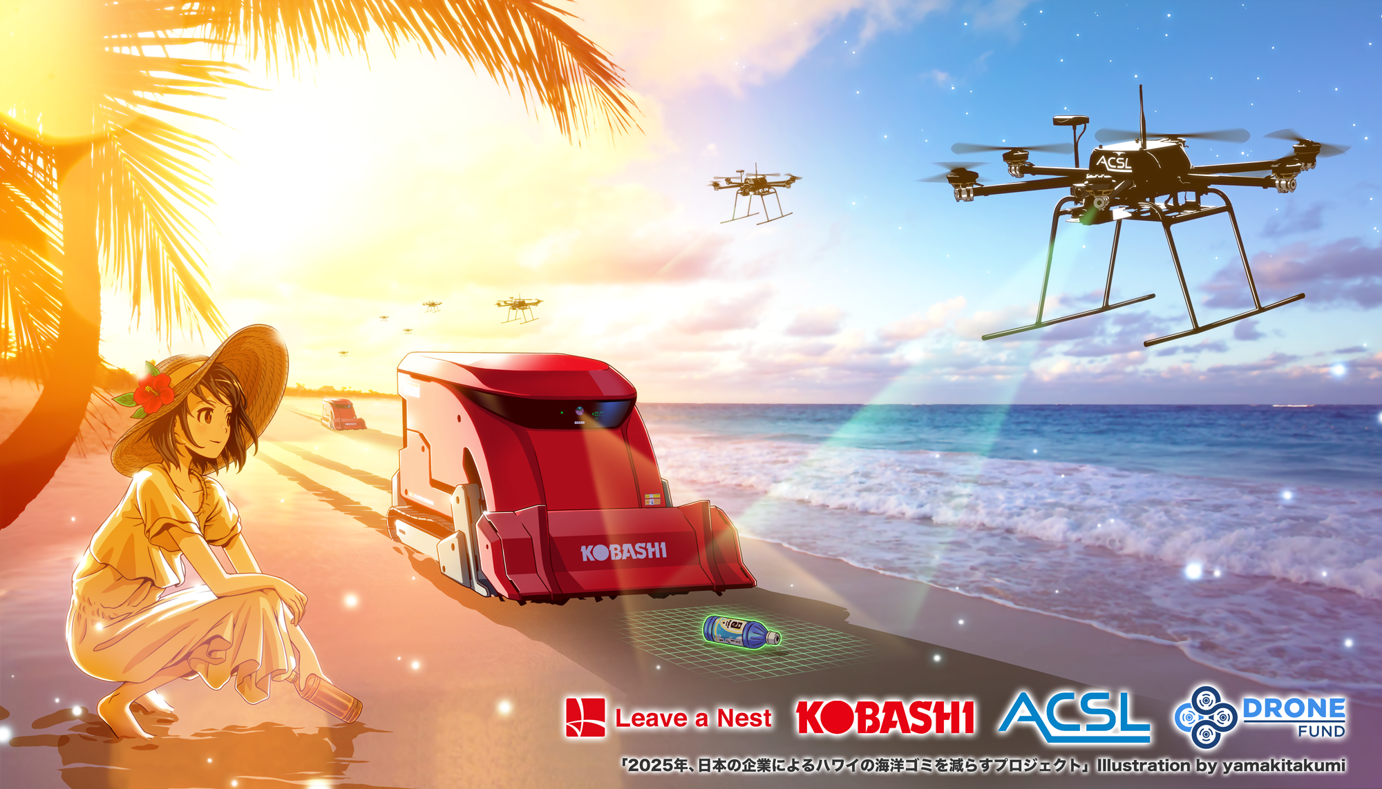 ハワイにてisland Innovation Demo Dayを実施 リバネス 小橋工業 Drone Fund Acsl 4社でハワイの海ゴミの問題に挑む リバネス