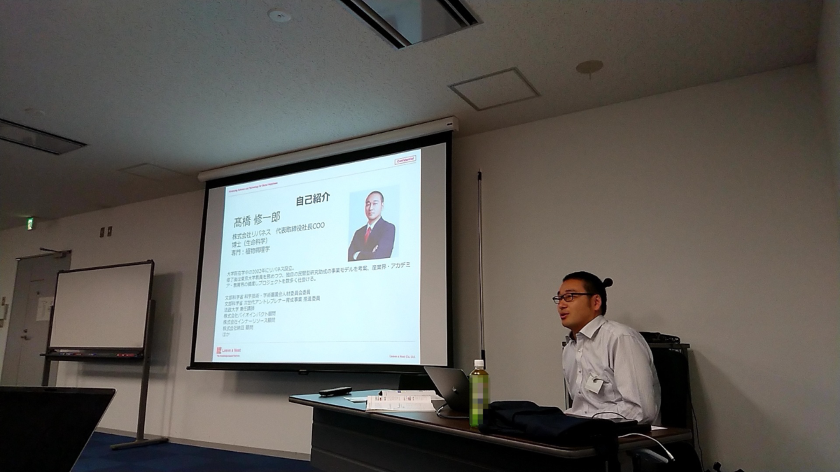 4/26（金） 研究・イノベーション学会にて代表取締役社長COOの髙橋が講演を行いました。