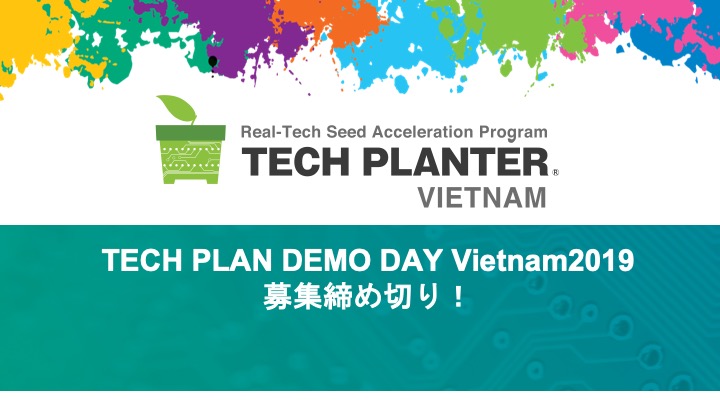 【海外TECH PLANTER 2019】アグリ分野や水分野の技術が注目のベトナム大会の申請締切ました！