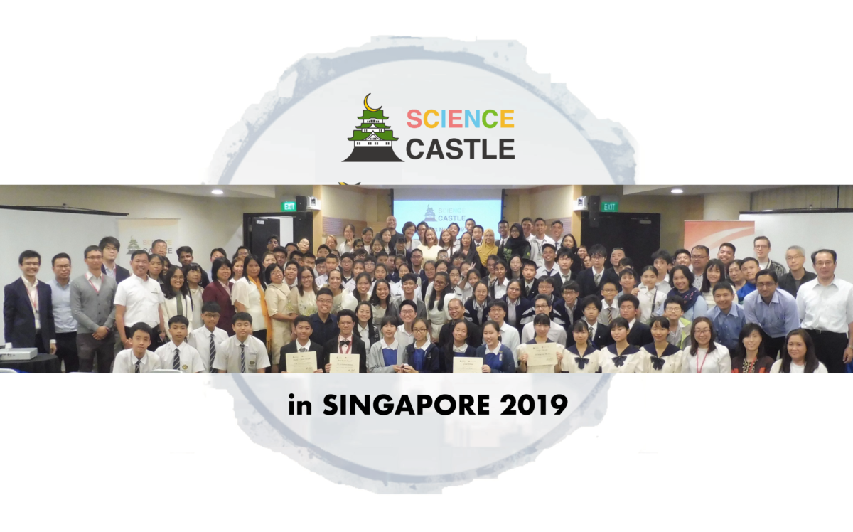 SCIENCE CASTLE in SINGAPORE 2019を開催