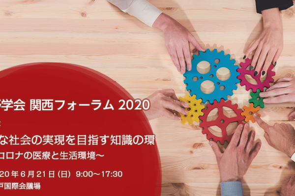 osaka2020_topBnr-1
