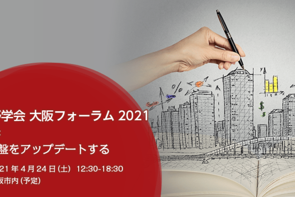 osaka2021_topBnr-2