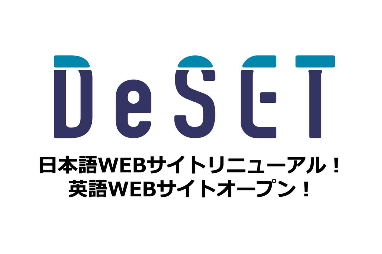 海底探査技術開発プロジェクト Deset の日本語webサイトリニューアル 英語webサイトオープンのお知らせ リバネス
