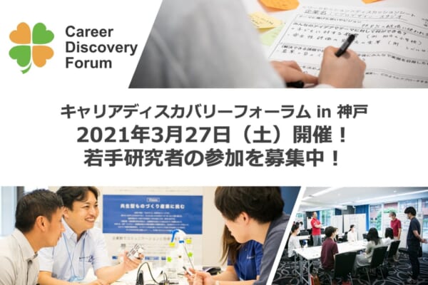 CDF神戸３月開催