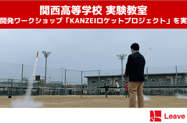 アイキャッチ_KANZEI実験教室_210322.pptx (2)