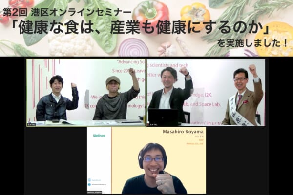 210219港区セミナー_アイキャッチ4