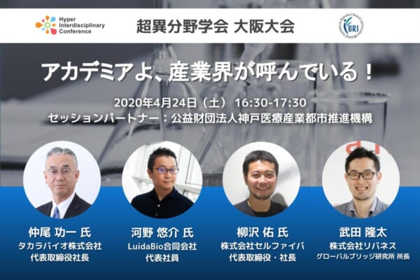 サイズfix_大阪大会2021_アイキャッチデザイン_神戸
