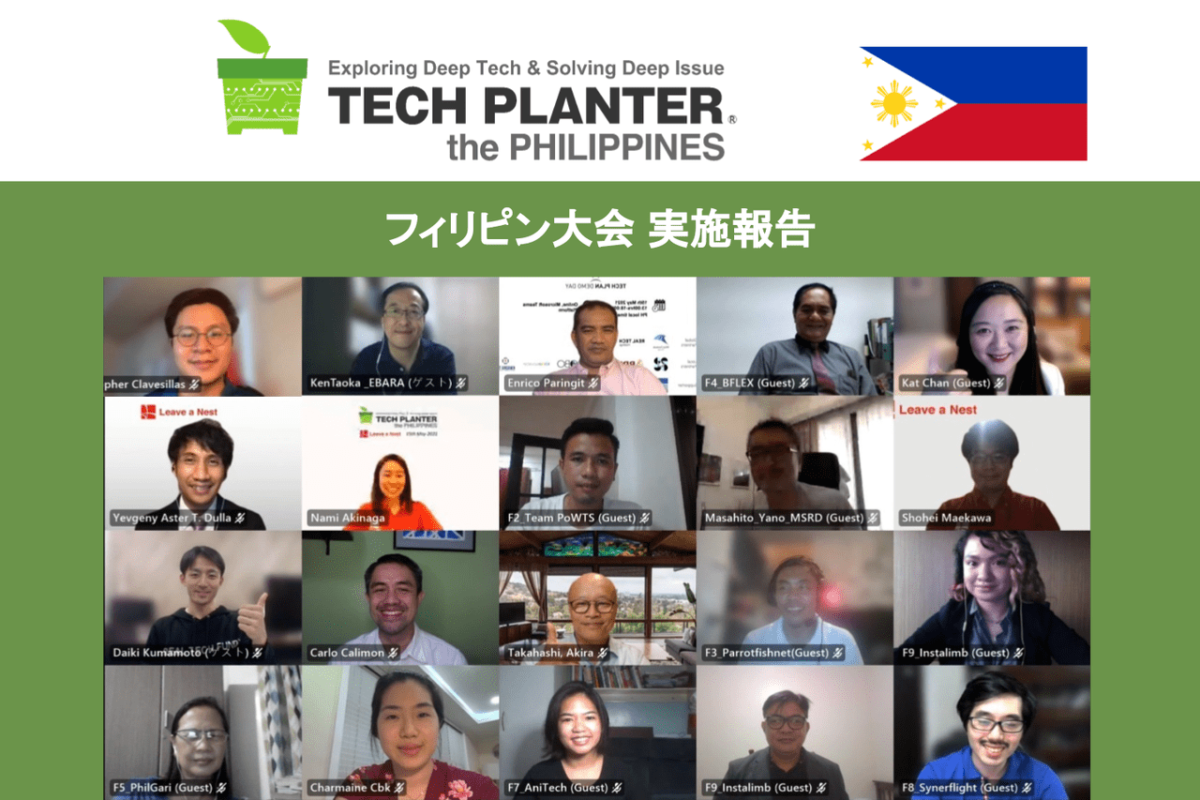 TECH PLANTER フィリピン大会：最優秀賞は、デラサール大学発チームAniTech「果実の流通過程での腐敗を防ぐスマートナノセンサーシステムの開発」