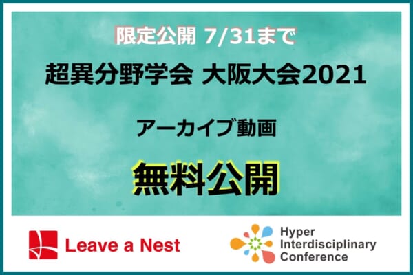 大阪大会2021_動画アイキャッチ