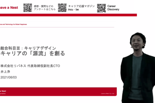 井上講演_阪大工