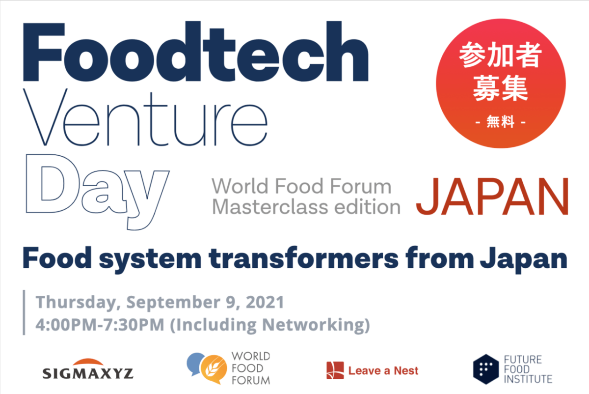 【参加者募集】リバネスとシグマクシス、FAOと共同で「Foodtech Venture Day – World Food Forum Masterclass edition – JAPAN」を開催