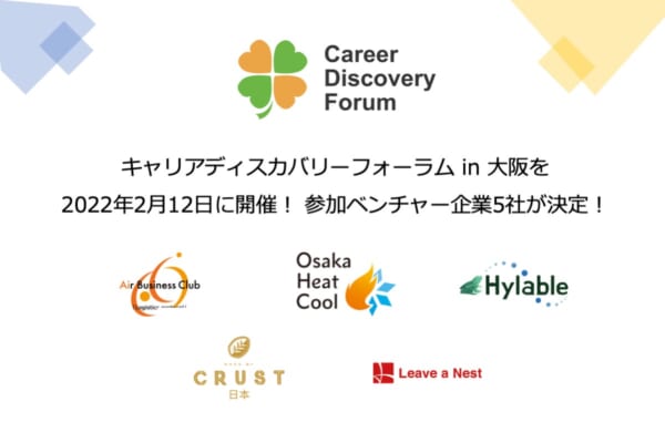 CDF大阪開催2