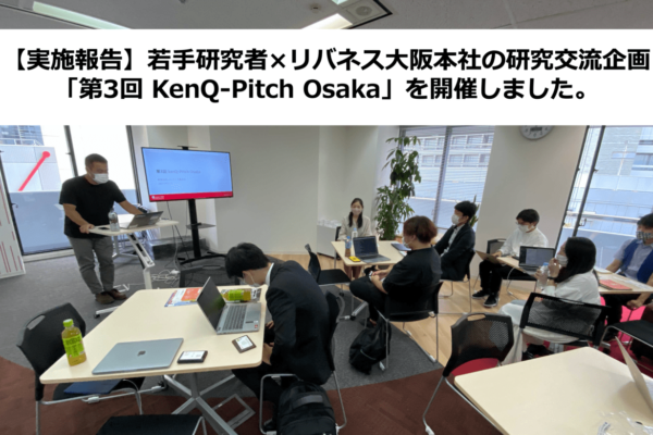 第3回 KenQpitch