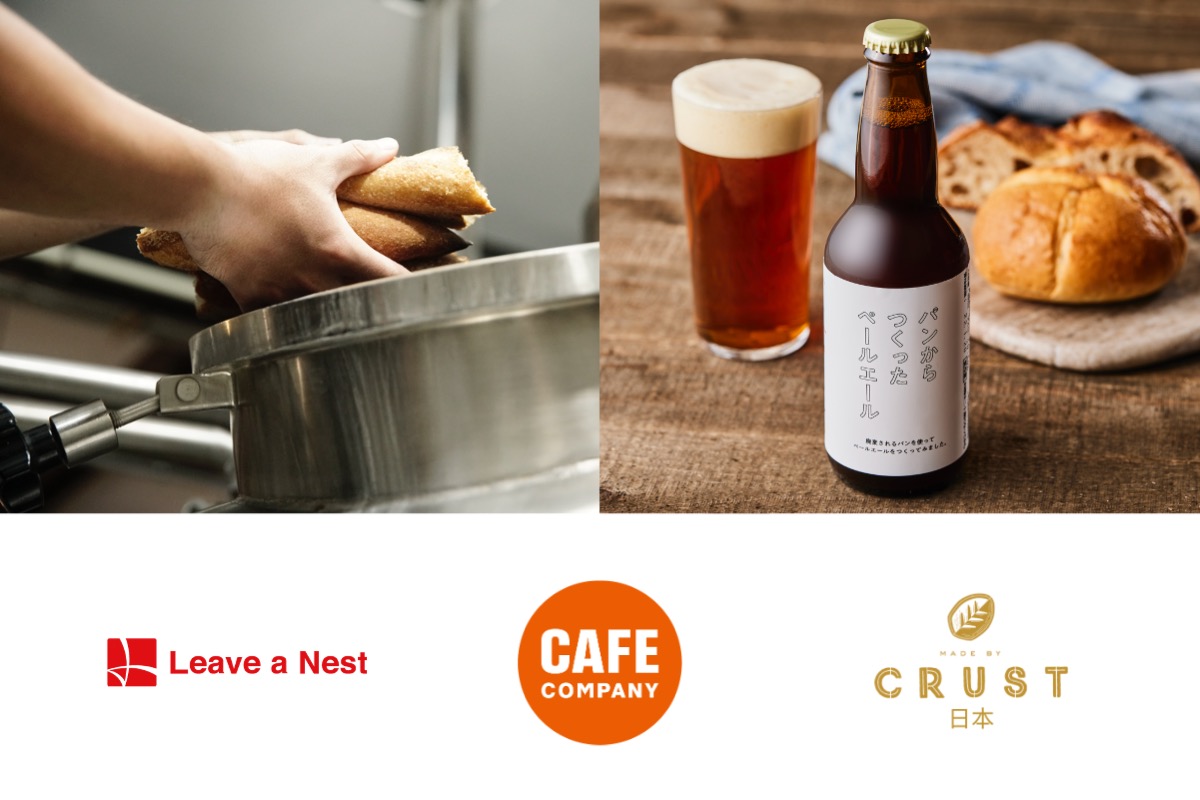 リバネス、カフェ・カンパニー、CRUST JAPAN「食品ロス」のパンを活用したビールを共同開発。フードテックの社会実装を実現。