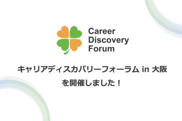 cdf大阪実施報告