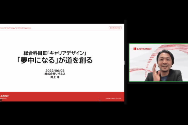 220602 講義スライド_阪大キャリアデザイン