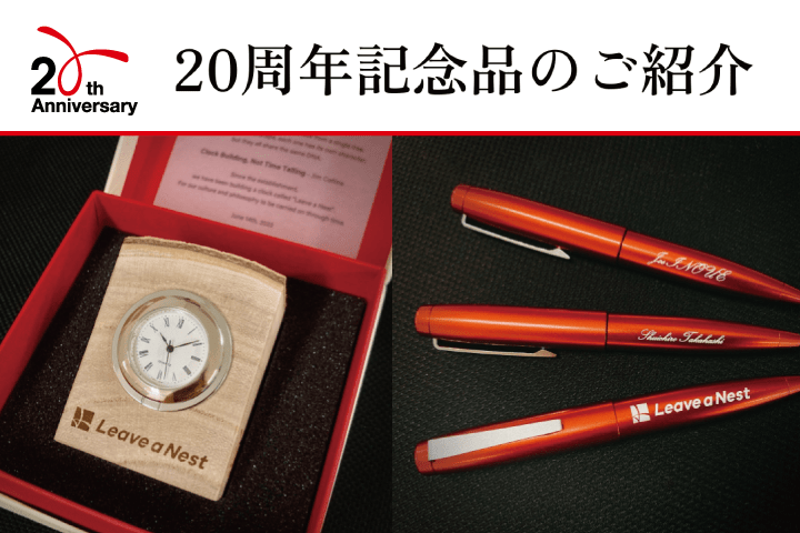 【リバネス20周年記念企画・第11弾】記念品として桐時計とアルミの削り出し加工ボールペンを制作しました